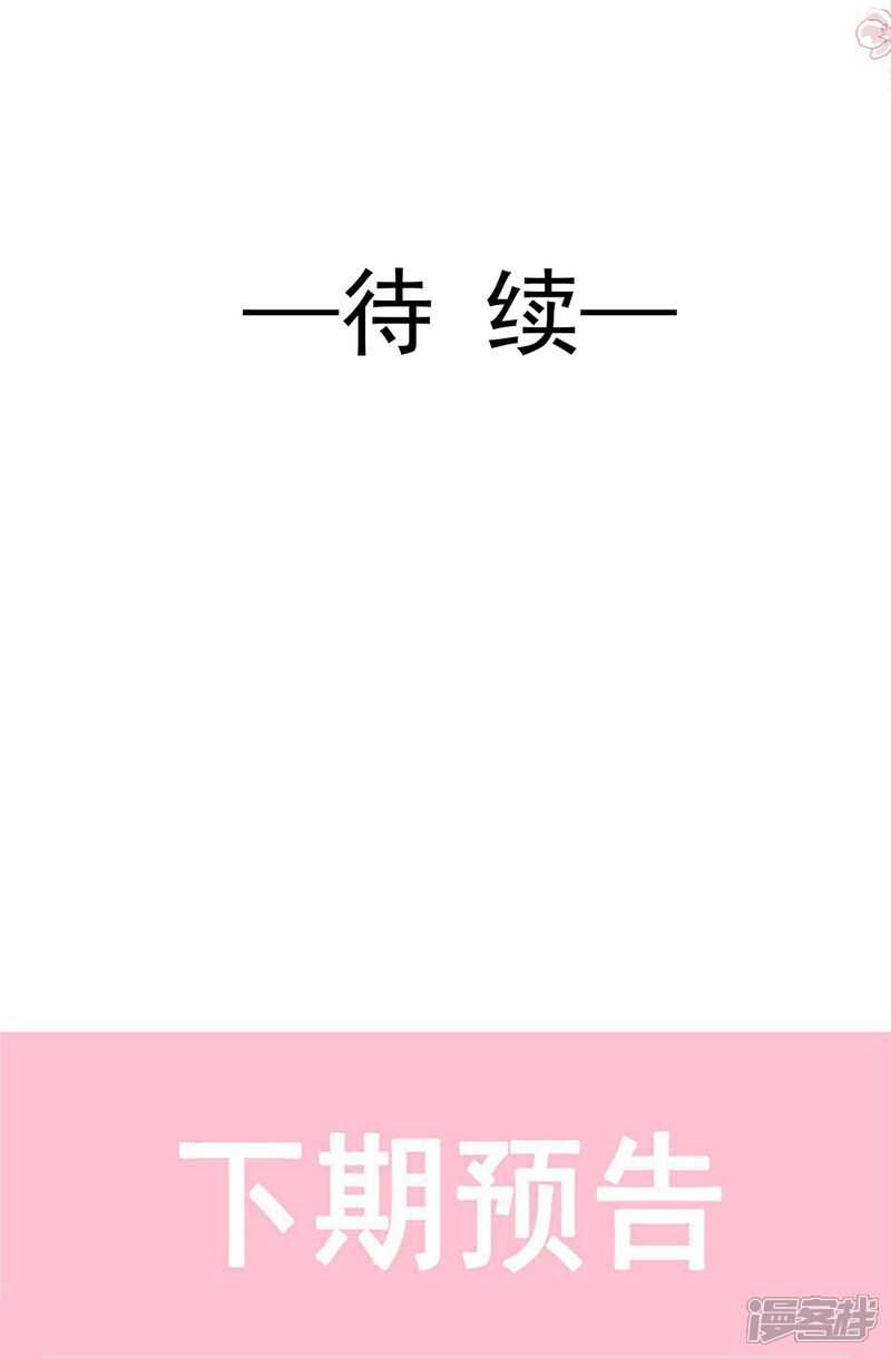 《霸道总裁轻轻爱》第181话 热舞诱惑 第27页