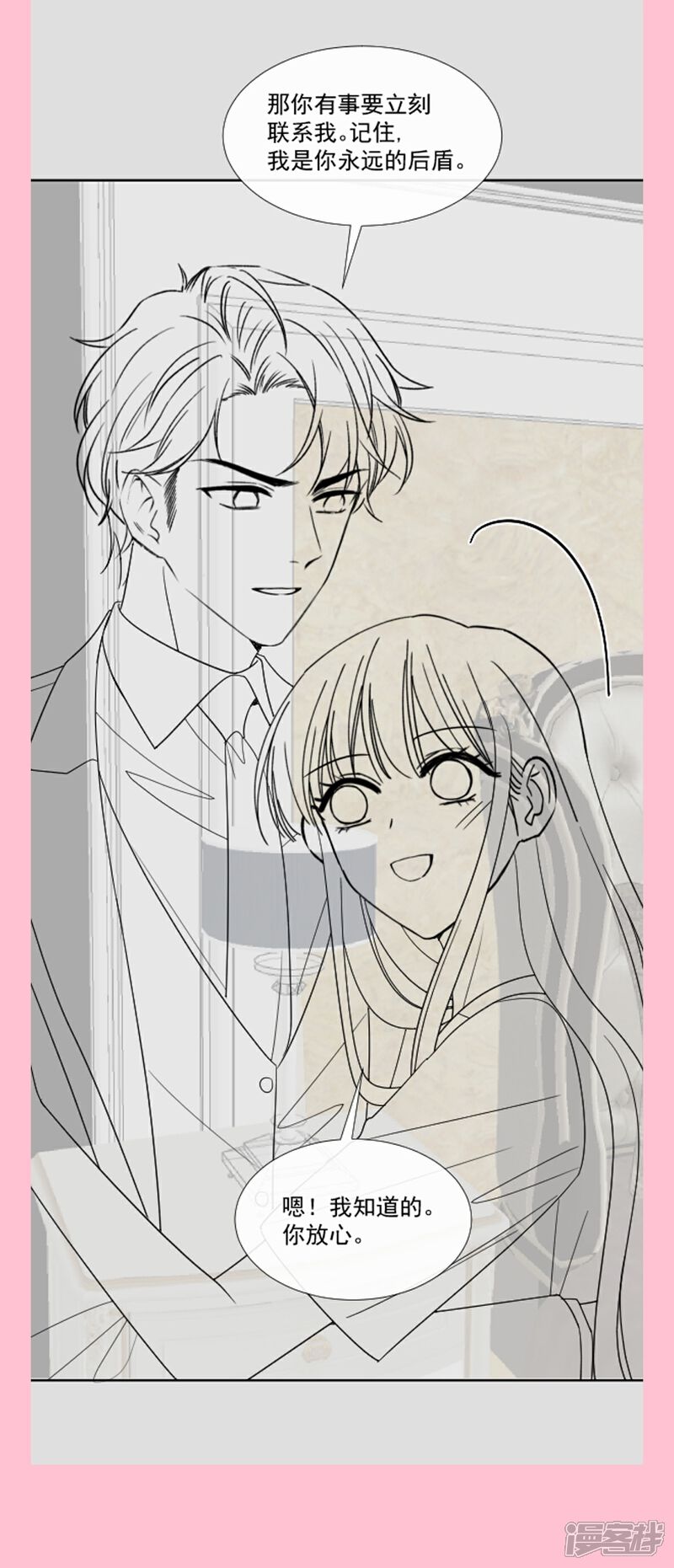 《霸道总裁轻轻爱》第181话 热舞诱惑 第28页