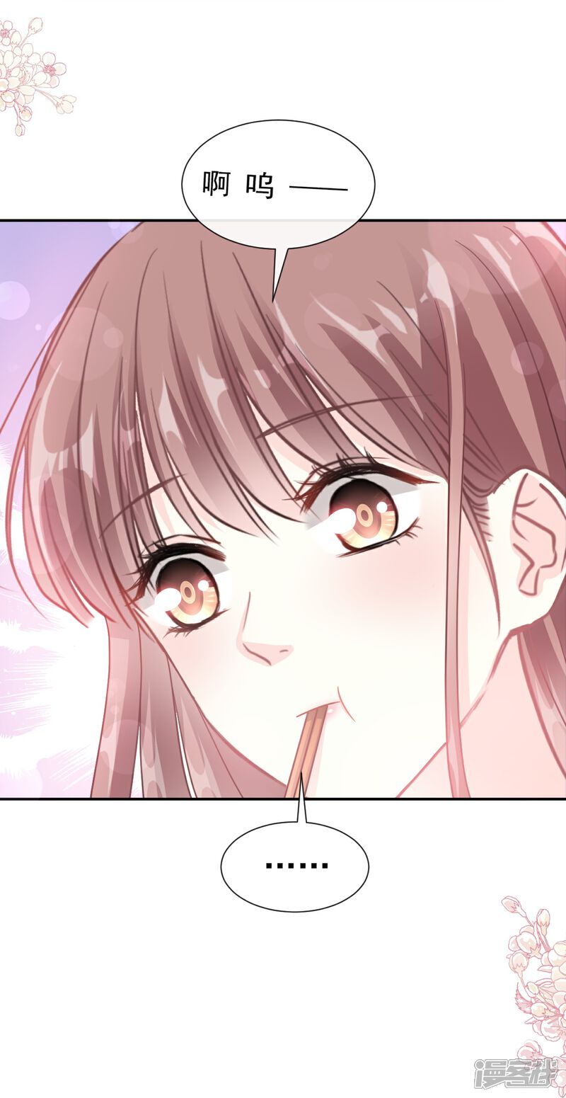 《霸道总裁轻轻爱》第183话 浴室里的事故 第15页