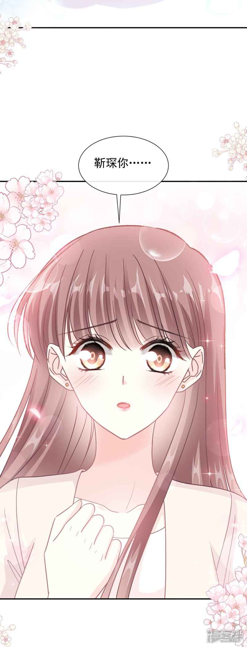 《霸道总裁轻轻爱》第183话 浴室里的事故 第19页