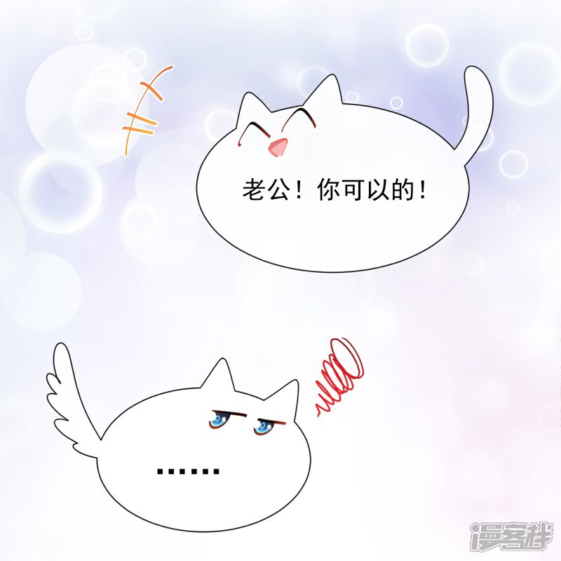 《霸道总裁轻轻爱》第183话 浴室里的事故 第21页