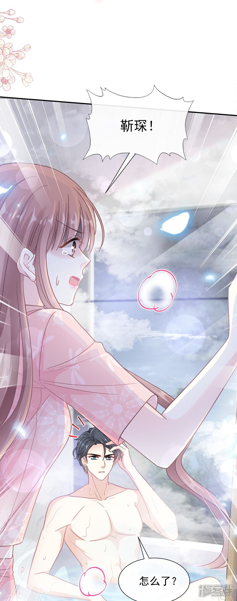 《霸道总裁轻轻爱》第183话 浴室里的事故 第24页