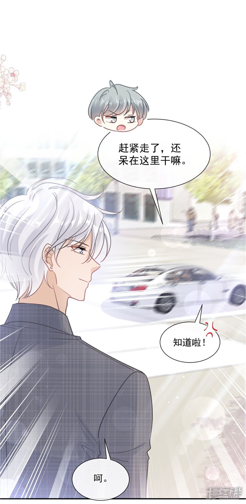 《霸道总裁轻轻爱》第183话 浴室里的事故 第2页