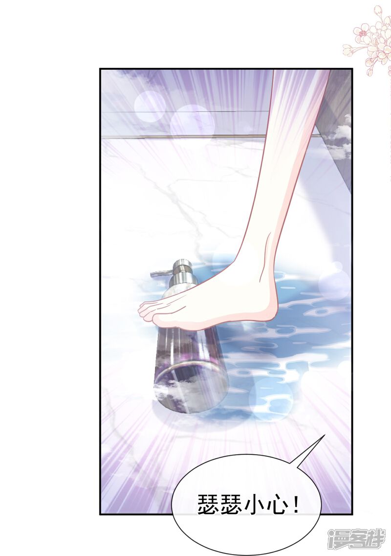 《霸道总裁轻轻爱》第183话 浴室里的事故 第33页