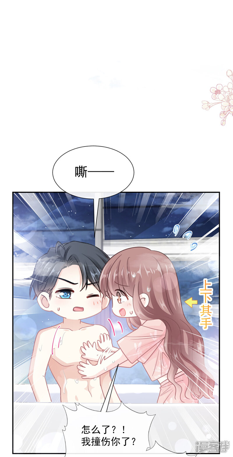 《霸道总裁轻轻爱》第183话 浴室里的事故 第35页