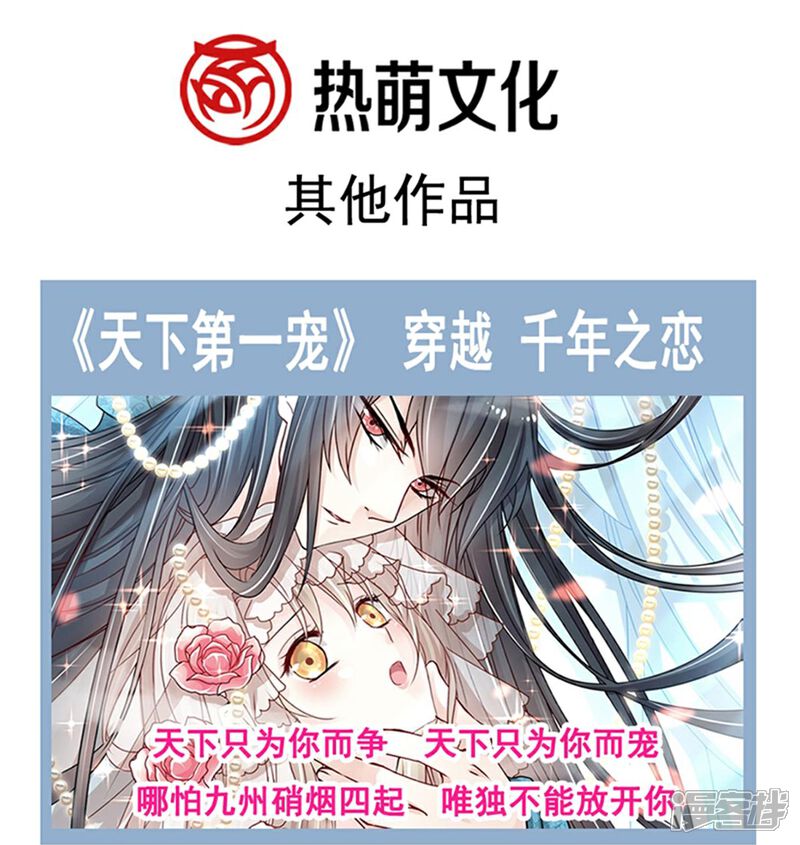 《霸道总裁轻轻爱》第183话 浴室里的事故 第44页