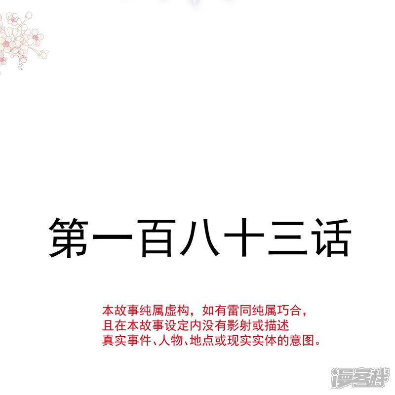 《霸道总裁轻轻爱》第183话 浴室里的事故 第4页