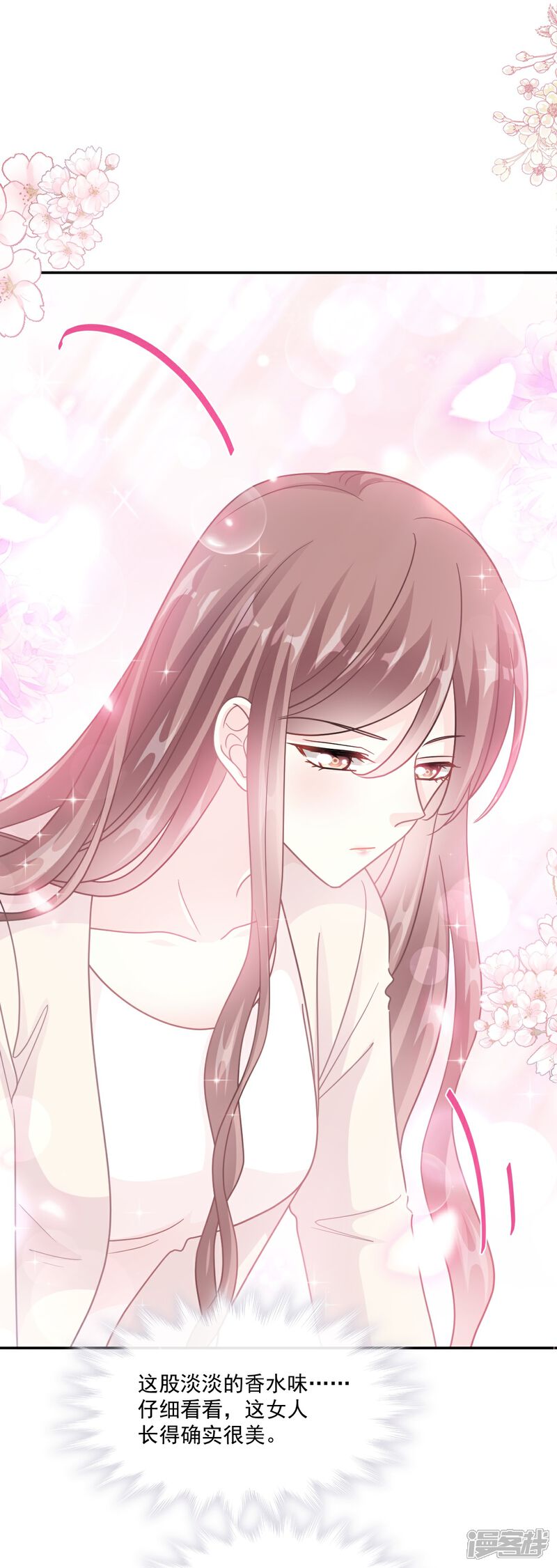《霸道总裁轻轻爱》第182话 星耀闯祸？！ 第27页