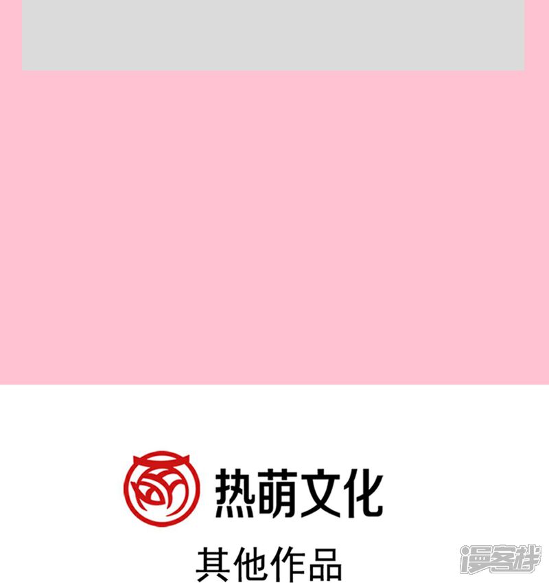 《霸道总裁轻轻爱》第182话 星耀闯祸？！ 第36页