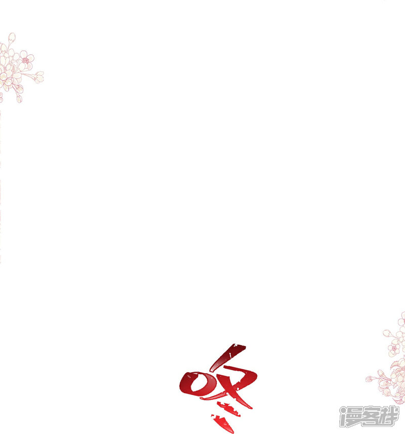 《霸道总裁轻轻爱》第182话 星耀闯祸？！ 第9页