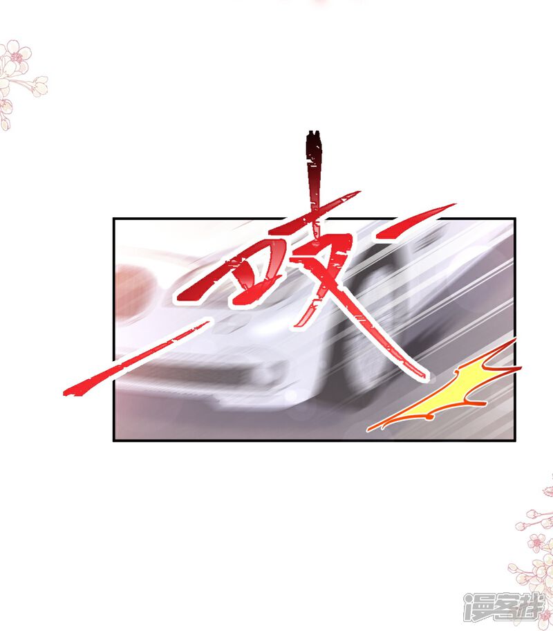 《霸道总裁轻轻爱》第185话 情敌见面 第11页