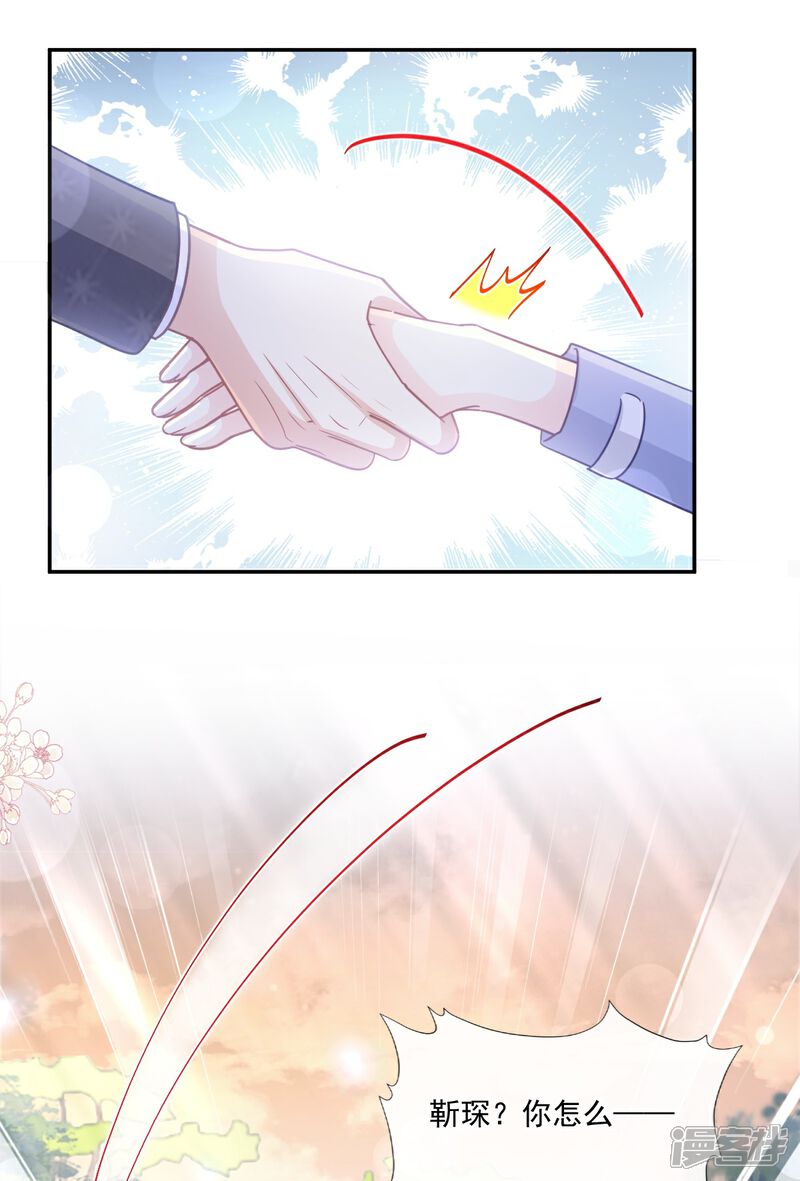 《霸道总裁轻轻爱》第185话 情敌见面 第12页