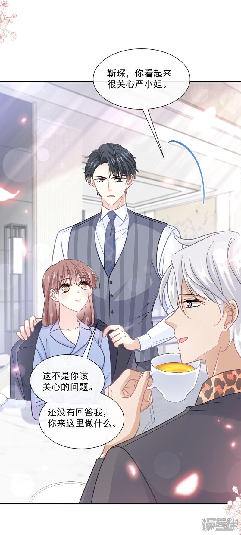 《霸道总裁轻轻爱》第185话 情敌见面 第20页
