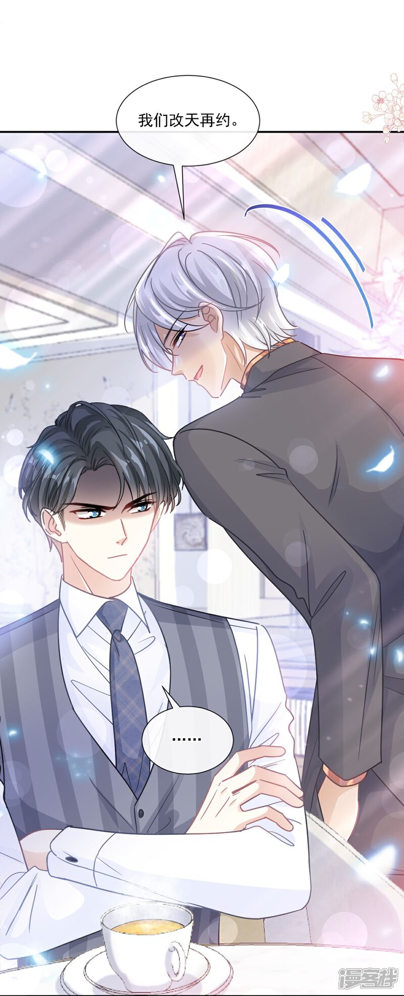 《霸道总裁轻轻爱》第185话 情敌见面 第24页