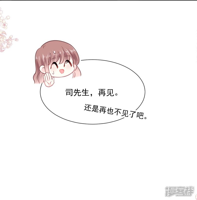 《霸道总裁轻轻爱》第185话 情敌见面 第25页