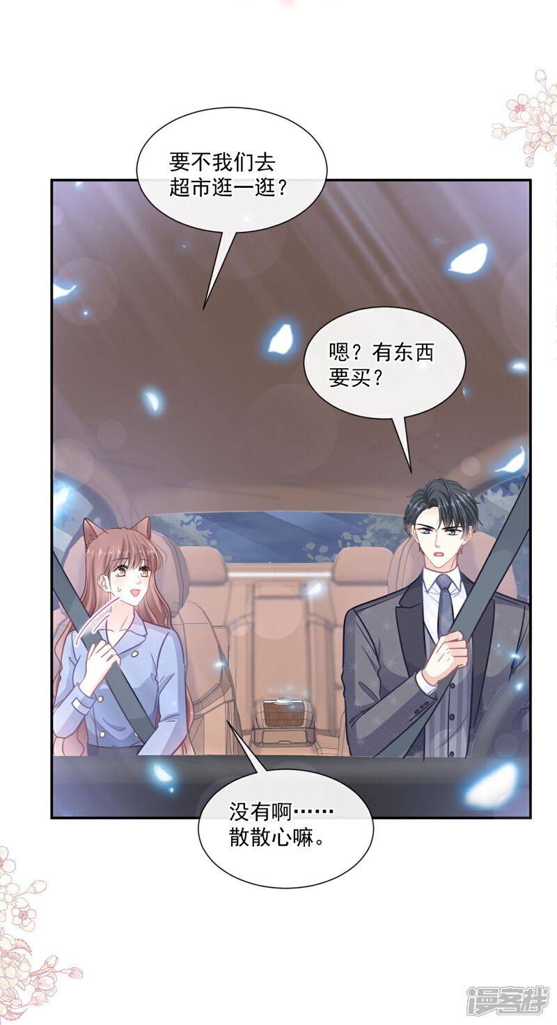 《霸道总裁轻轻爱》第185话 情敌见面 第28页