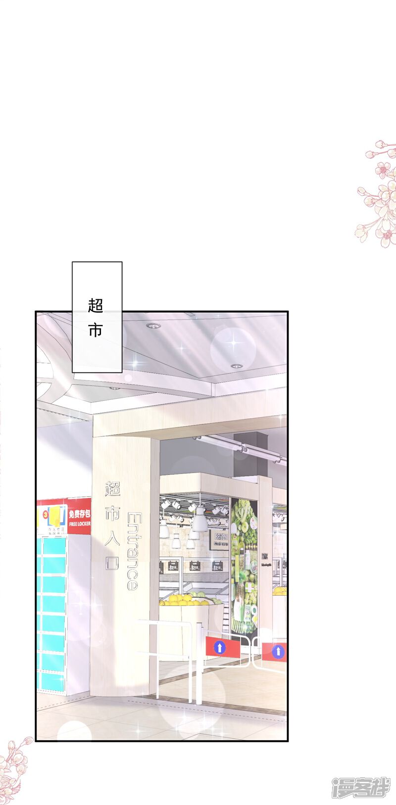 《霸道总裁轻轻爱》第185话 情敌见面 第33页