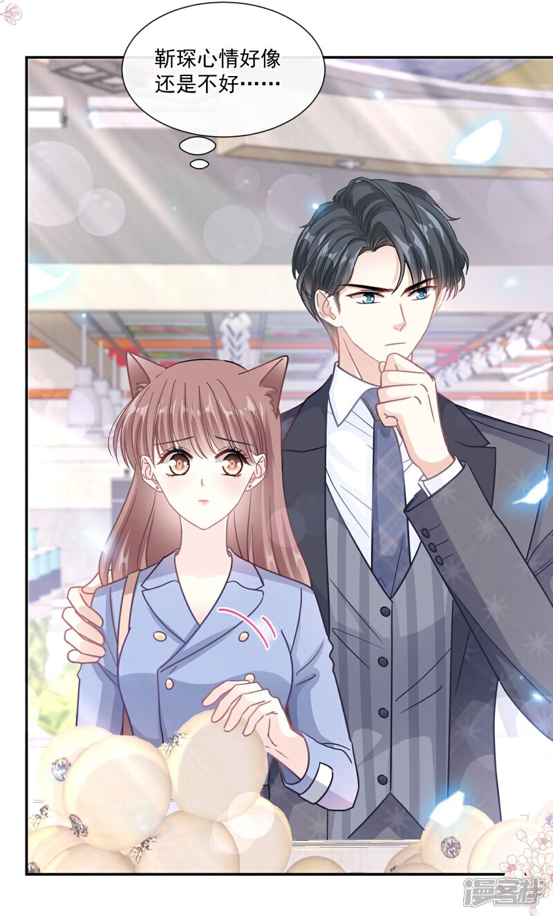 《霸道总裁轻轻爱》第185话 情敌见面 第34页