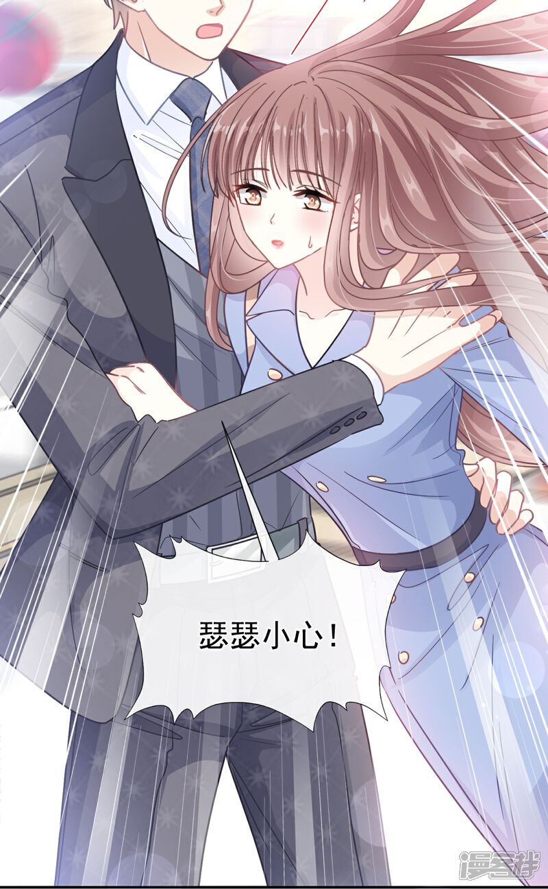 《霸道总裁轻轻爱》第185话 情敌见面 第37页