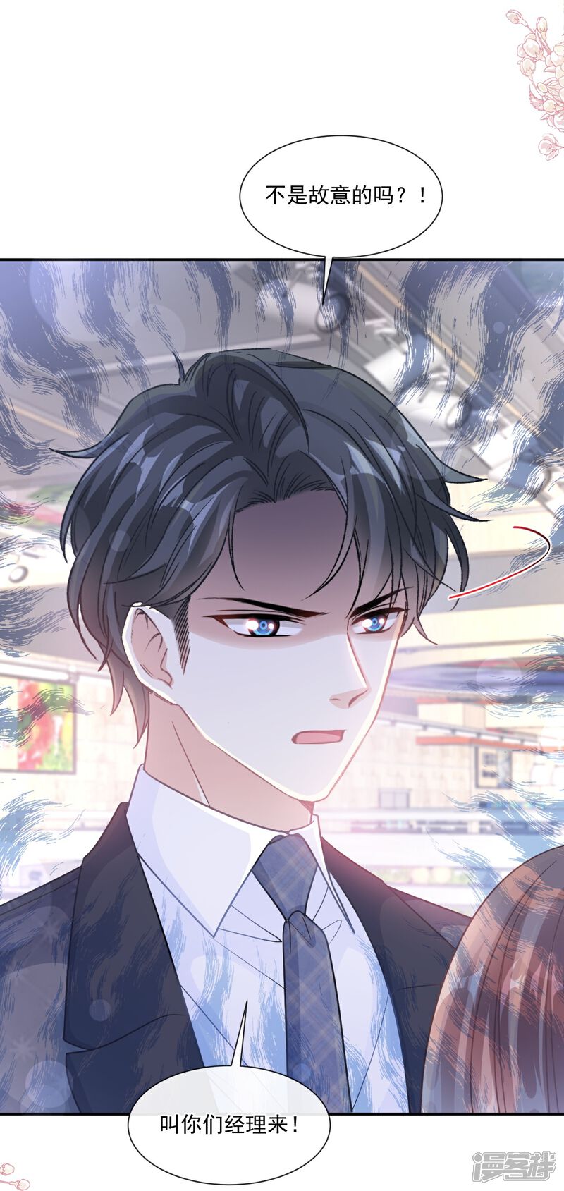《霸道总裁轻轻爱》第185话 情敌见面 第39页