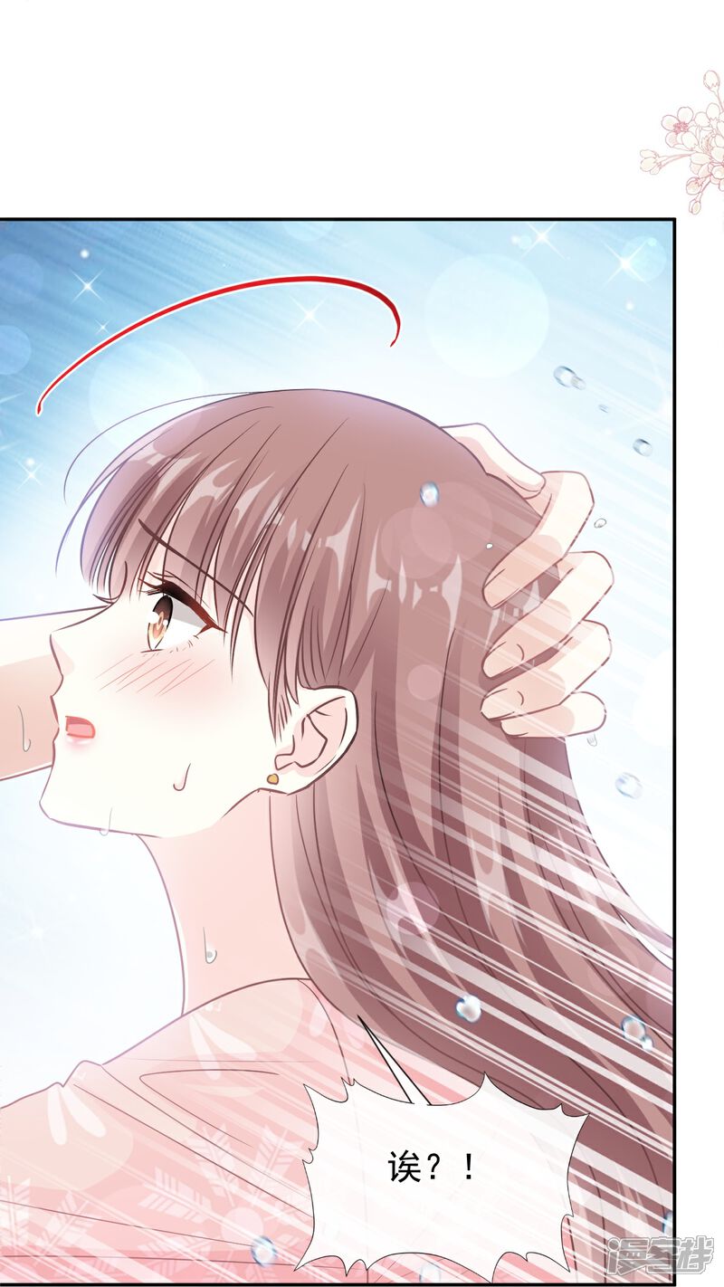 《霸道总裁轻轻爱》第184话 傅靳琛的惩罚 第10页