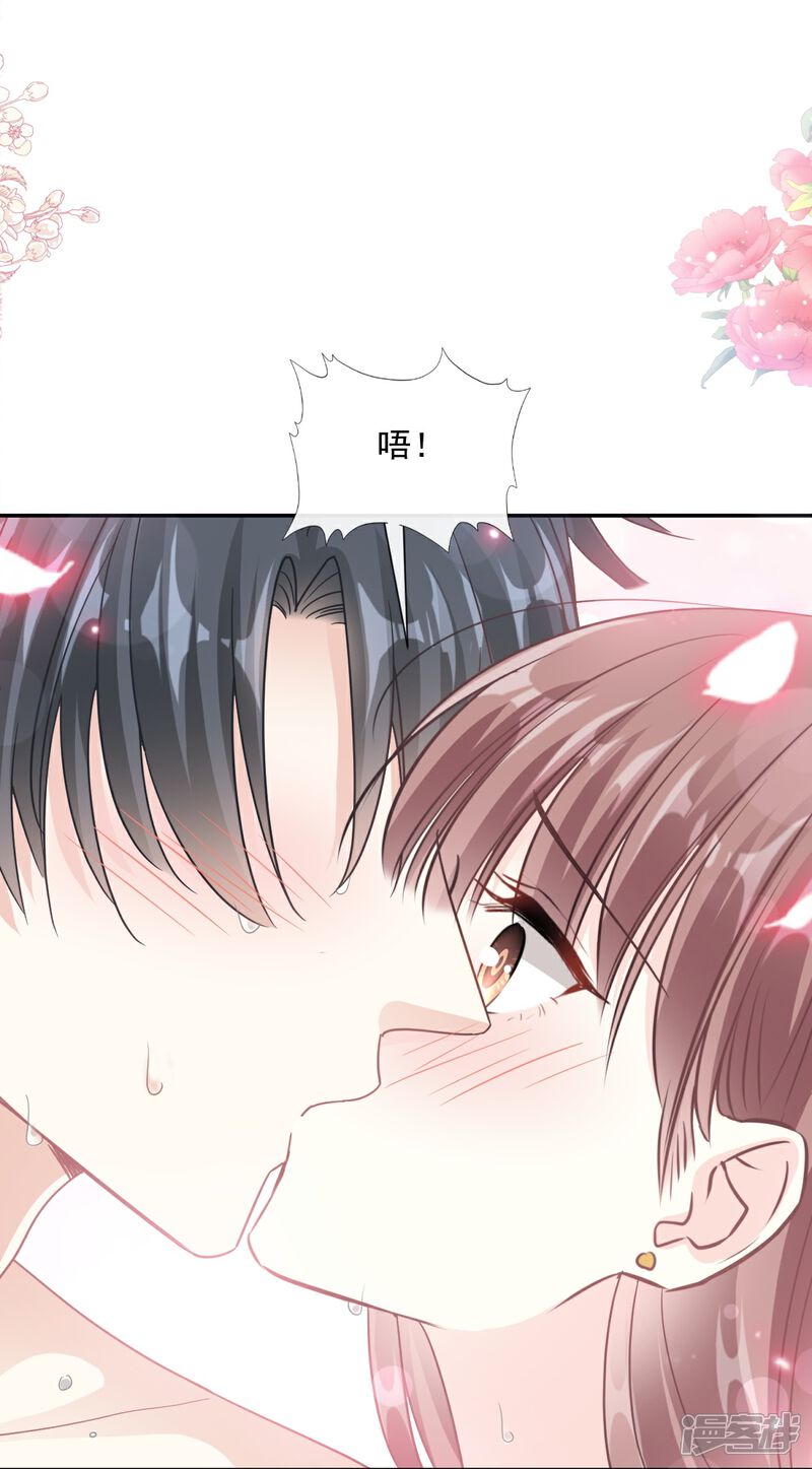 《霸道总裁轻轻爱》第184话 傅靳琛的惩罚 第11页