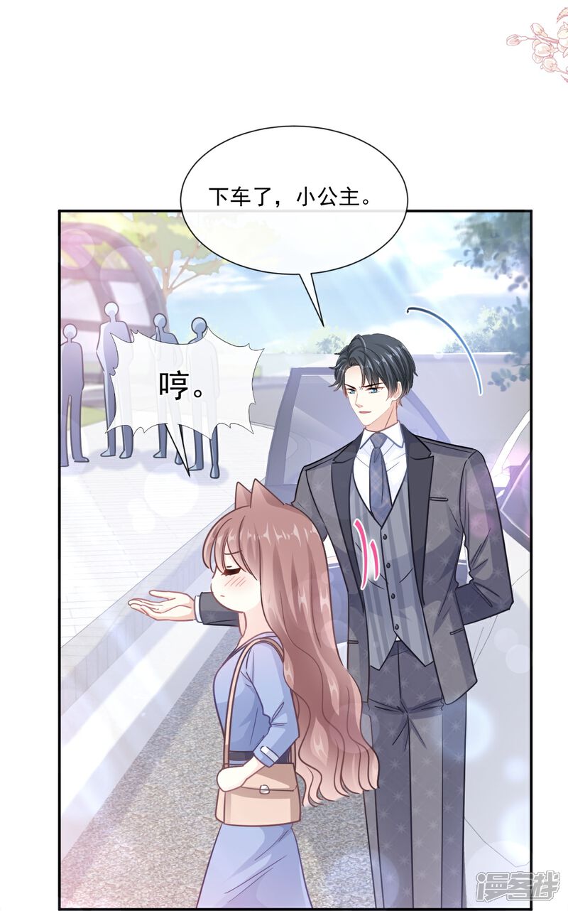 《霸道总裁轻轻爱》第184话 傅靳琛的惩罚 第21页