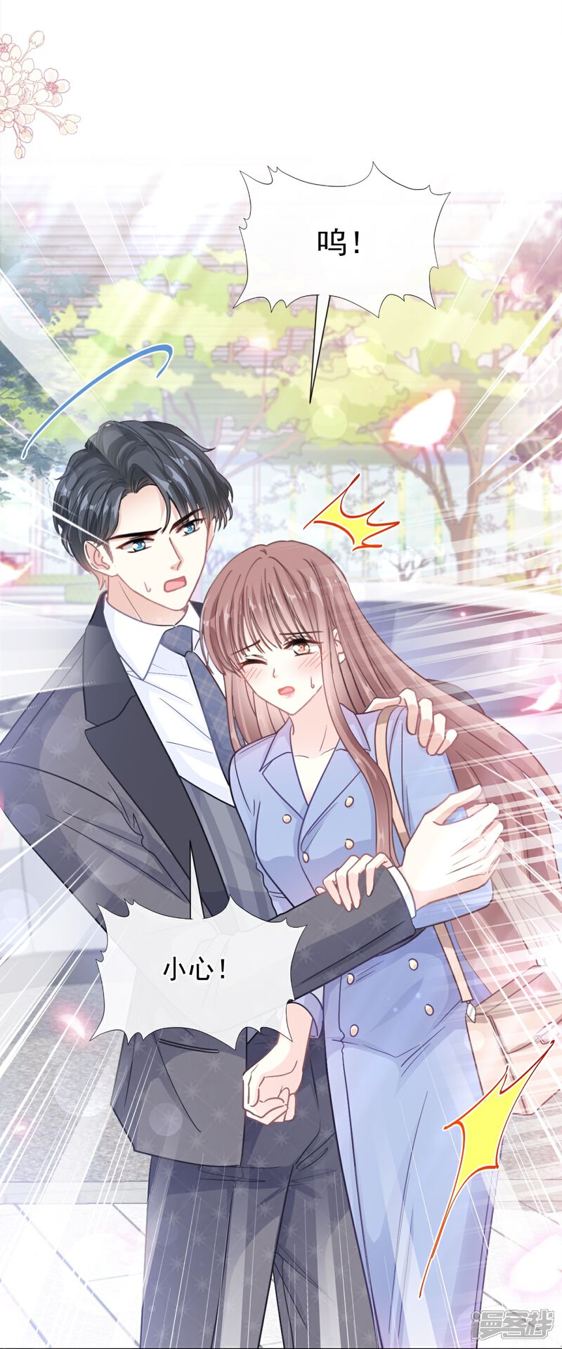 《霸道总裁轻轻爱》第184话 傅靳琛的惩罚 第22页
