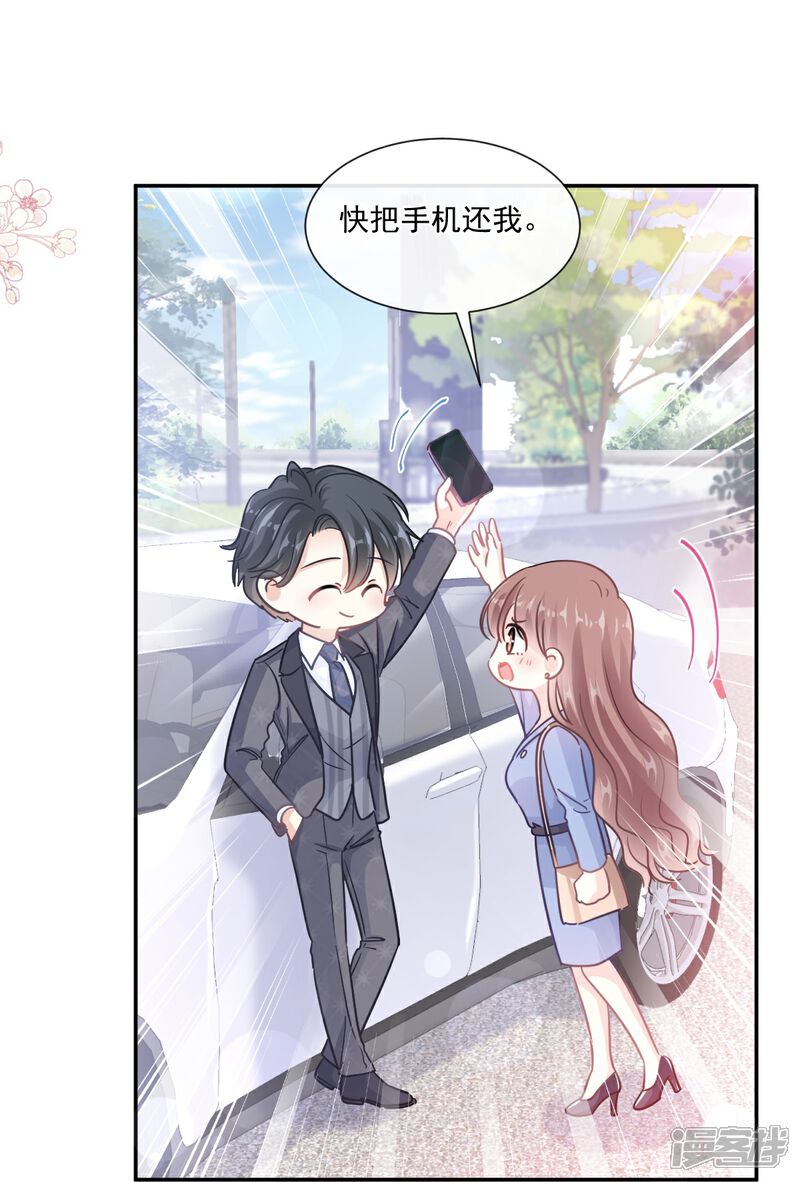 《霸道总裁轻轻爱》第184话 傅靳琛的惩罚 第25页