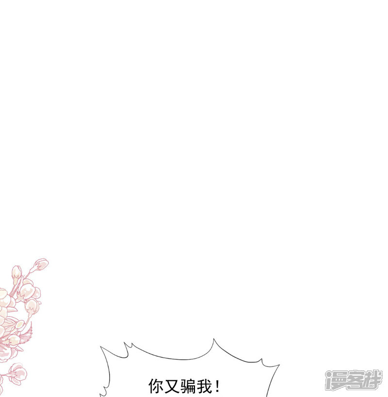 《霸道总裁轻轻爱》第184话 傅靳琛的惩罚 第6页