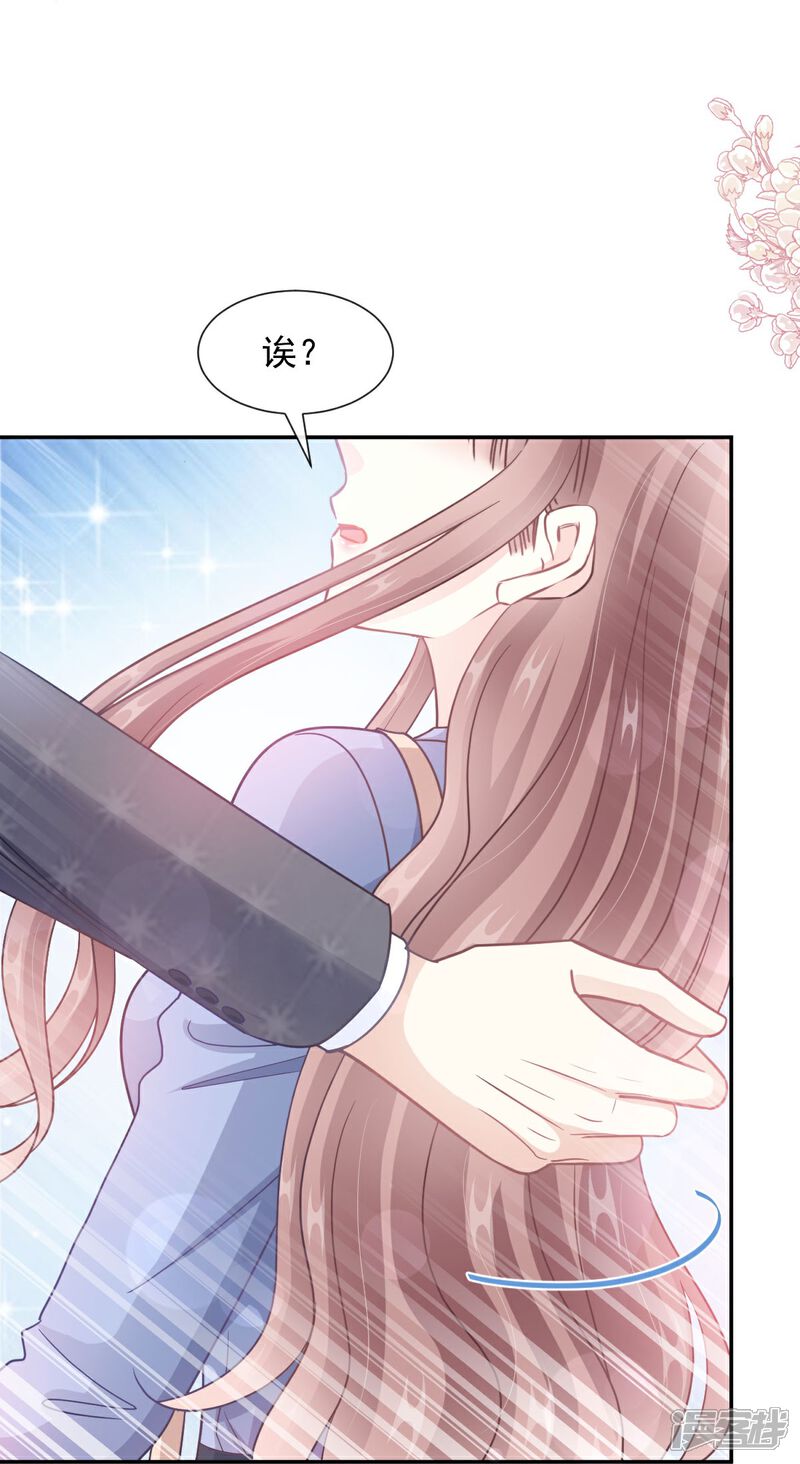 《霸道总裁轻轻爱》第186话 做我的公主 第12页