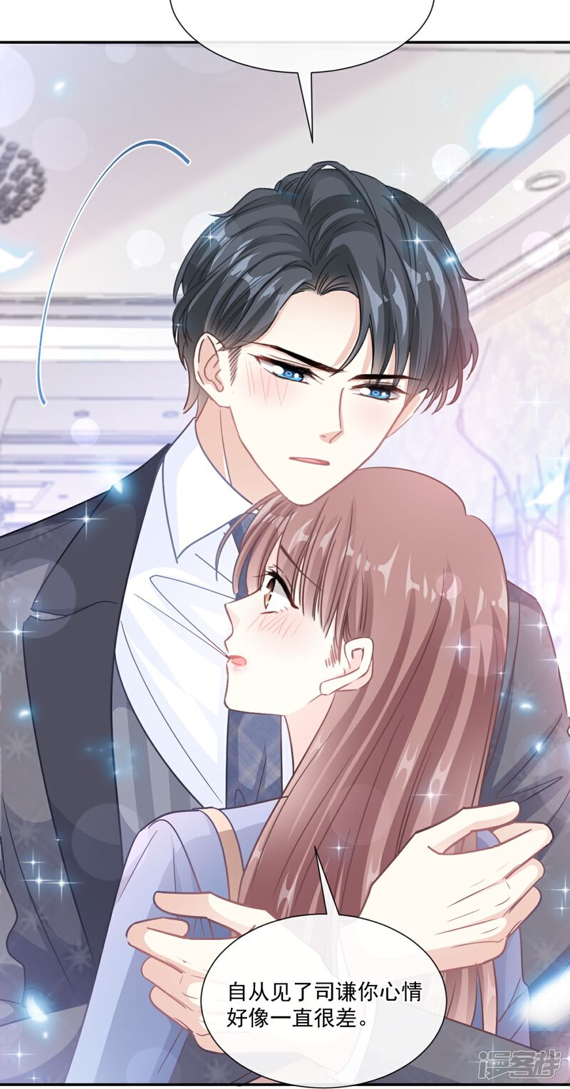 《霸道总裁轻轻爱》第186话 做我的公主 第16页