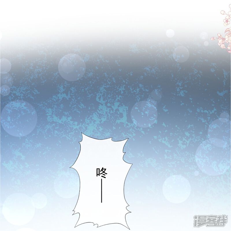 《霸道总裁轻轻爱》第186话 做我的公主 第24页