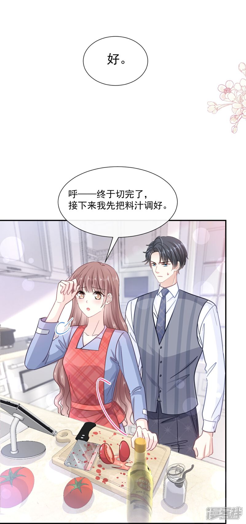 《霸道总裁轻轻爱》第186话 做我的公主 第30页