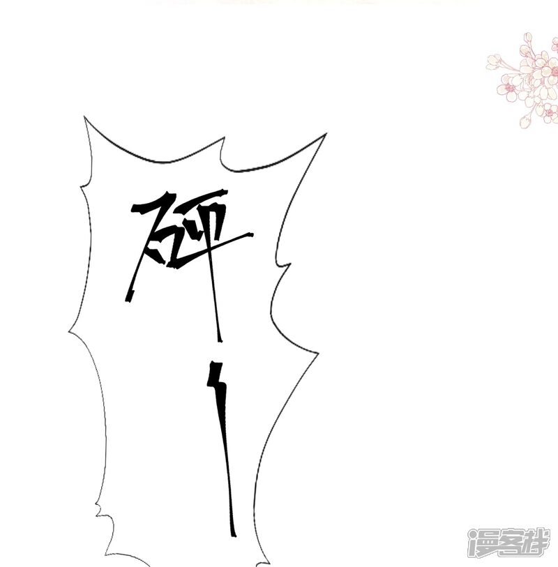 《霸道总裁轻轻爱》第186话 做我的公主 第32页