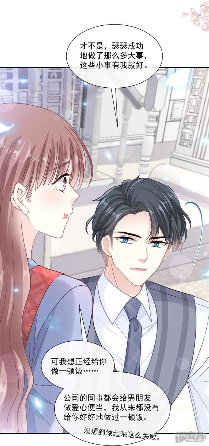 《霸道总裁轻轻爱》第186话 做我的公主 第36页