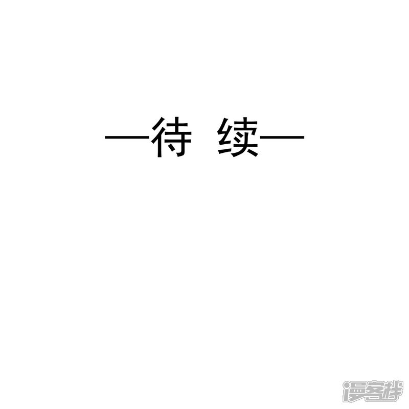 《霸道总裁轻轻爱》第186话 做我的公主 第40页