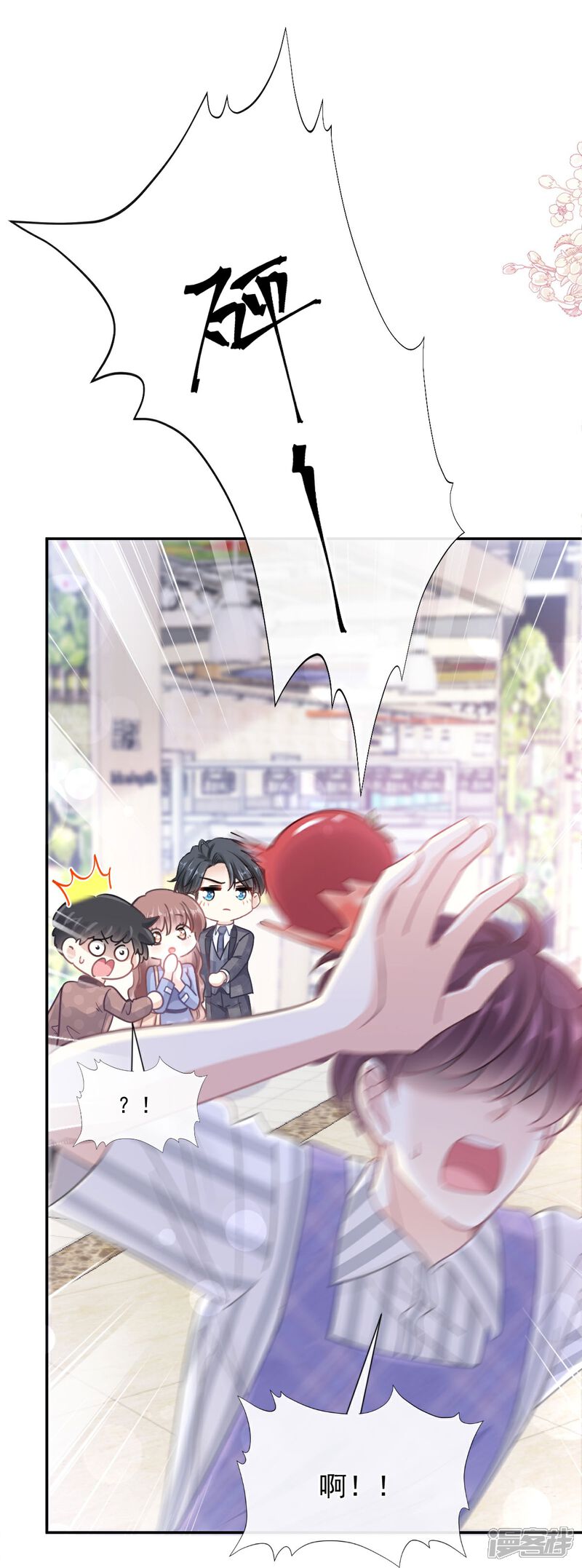 《霸道总裁轻轻爱》第186话 做我的公主 第7页