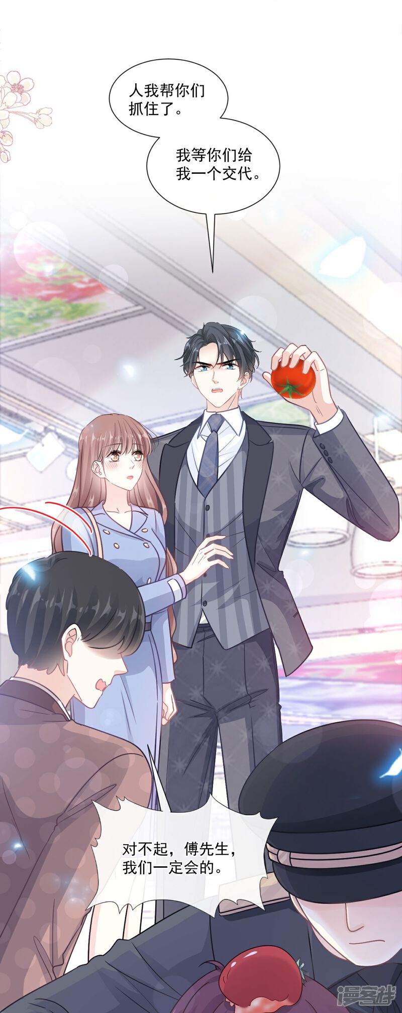 《霸道总裁轻轻爱》第186话 做我的公主 第8页