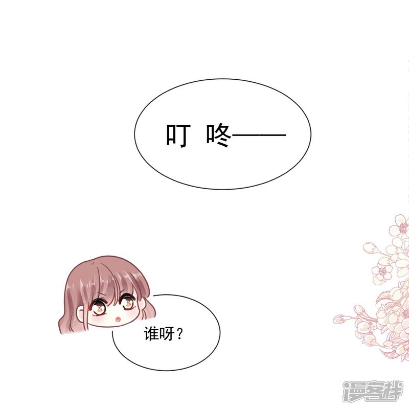 《霸道总裁轻轻爱》第187话 信任与爱 第13页