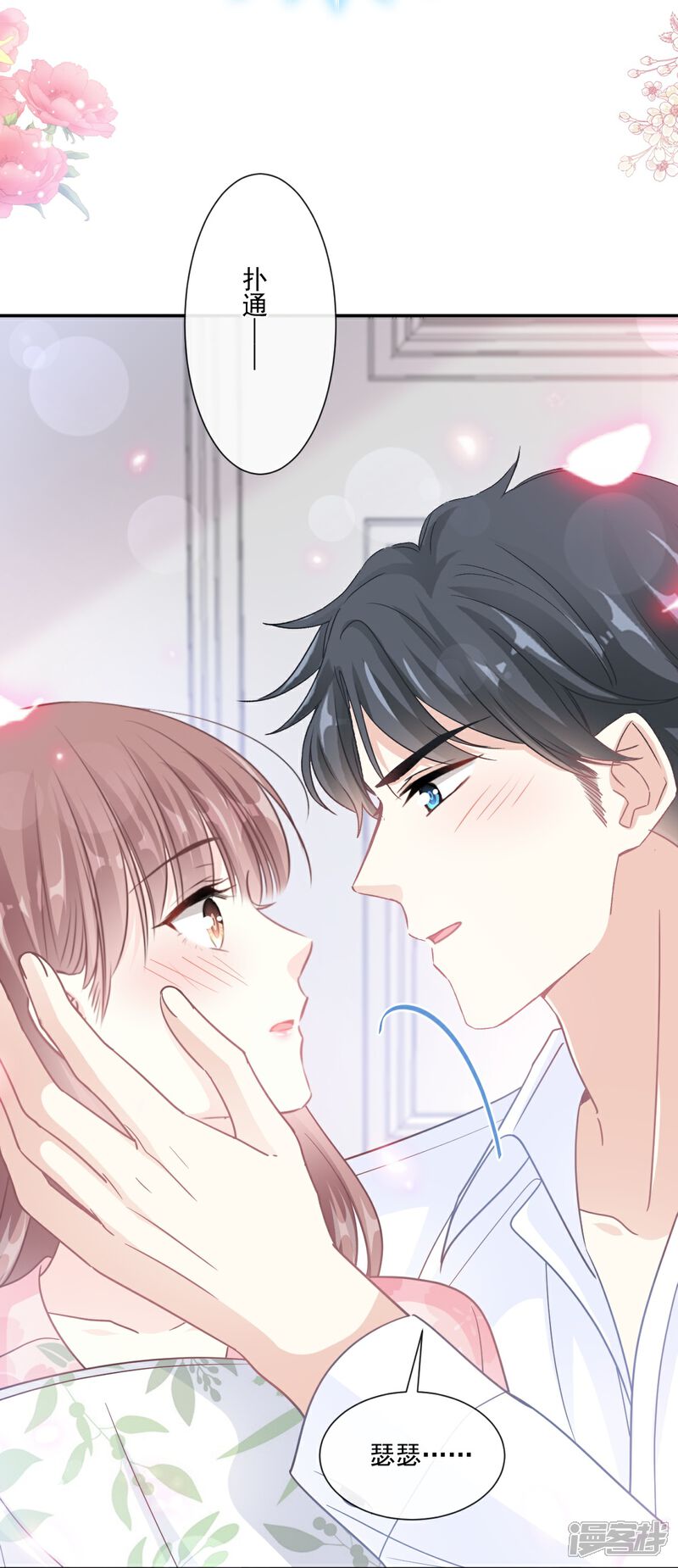 《霸道总裁轻轻爱》第187话 信任与爱 第28页