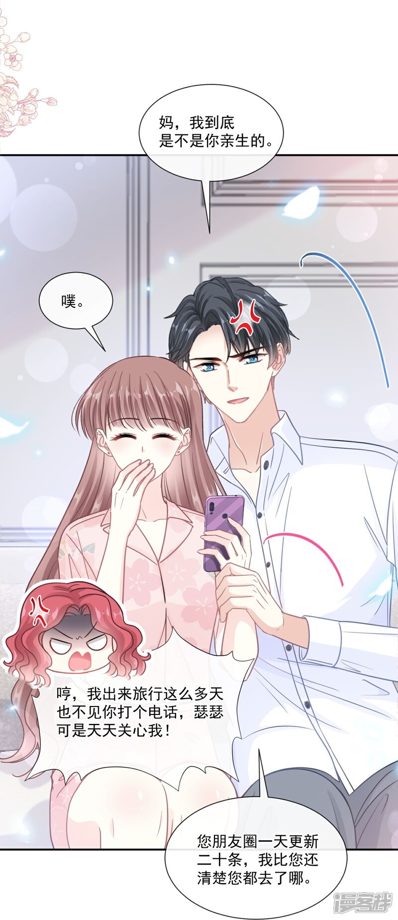 《霸道总裁轻轻爱》第187话 信任与爱 第32页