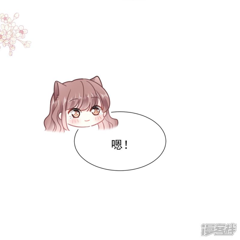 《霸道总裁轻轻爱》第187话 信任与爱 第4页