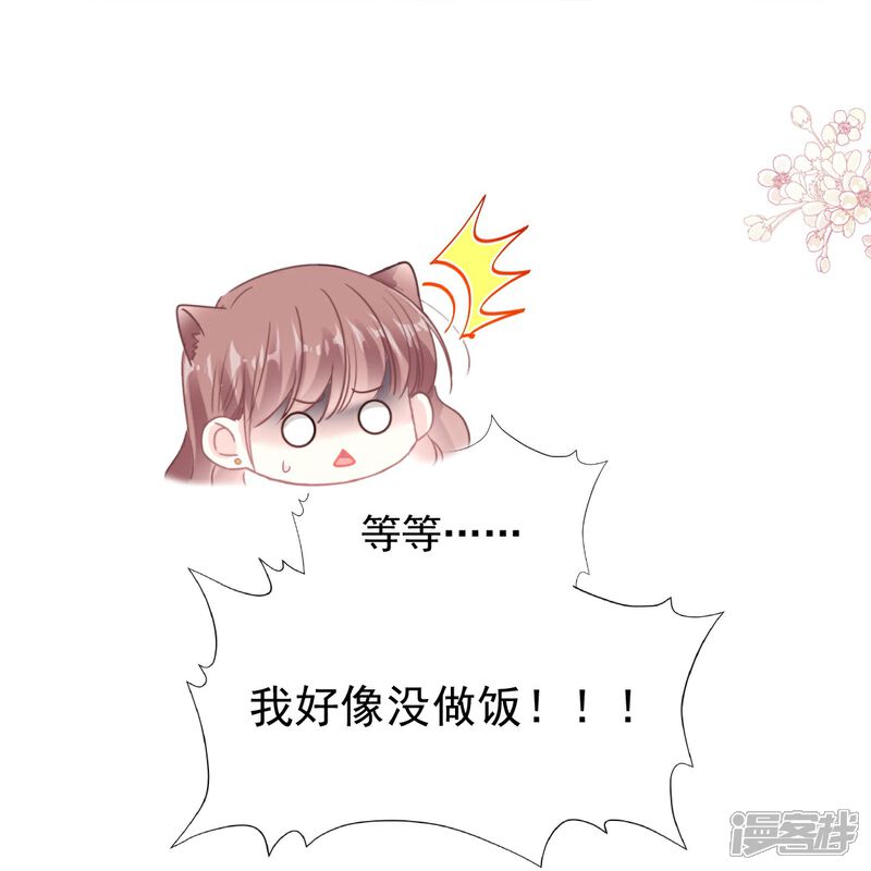 《霸道总裁轻轻爱》第187话 信任与爱 第9页