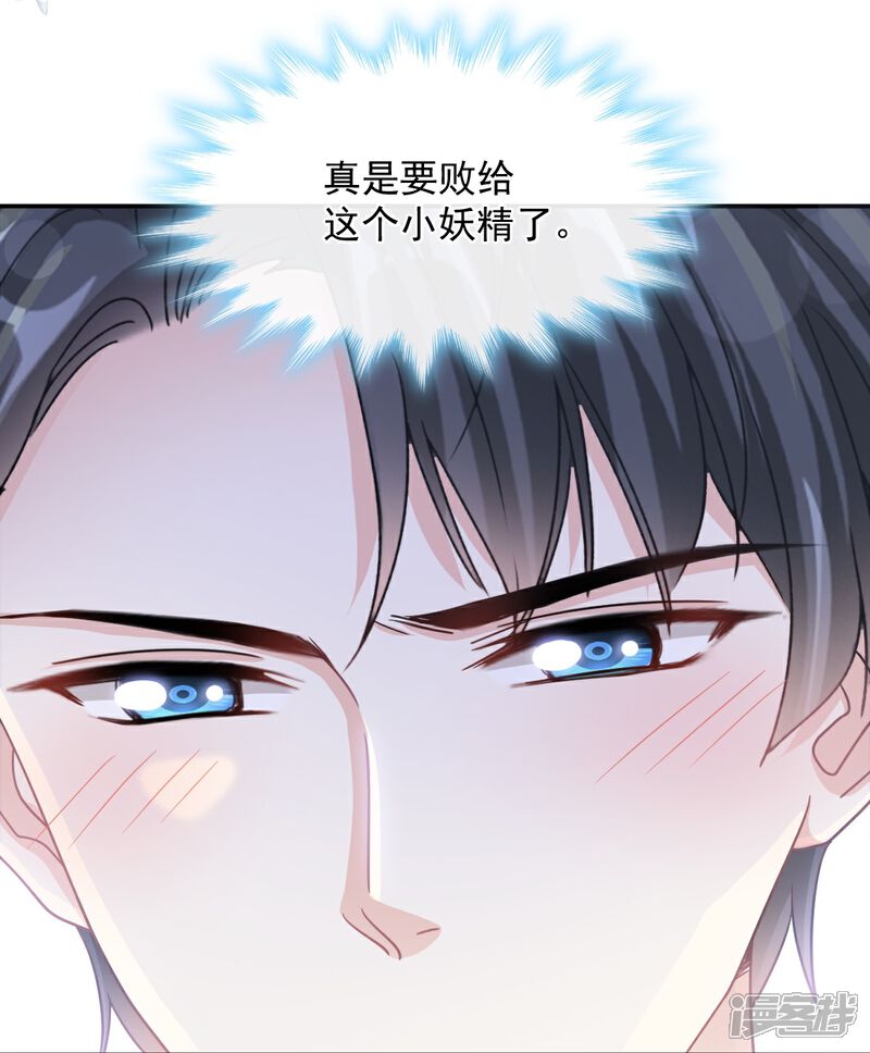 《霸道总裁轻轻爱》第189话 可爱小女仆 第14页