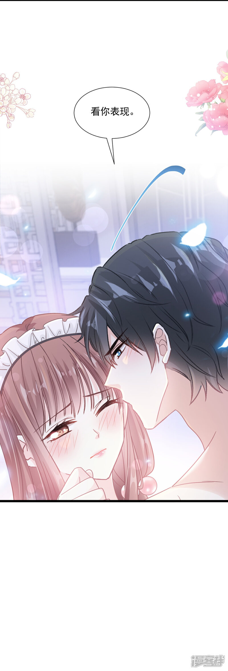 《霸道总裁轻轻爱》第189话 可爱小女仆 第15页
