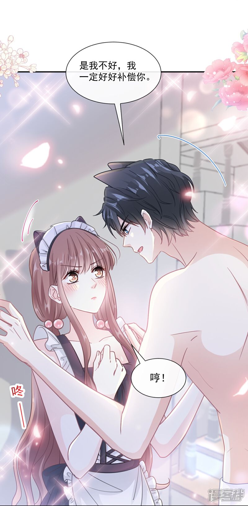 《霸道总裁轻轻爱》第189话 可爱小女仆 第18页