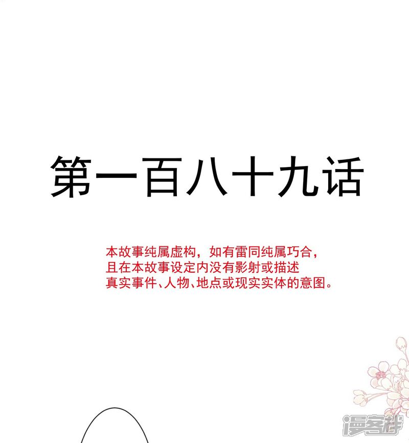 《霸道总裁轻轻爱》第189话 可爱小女仆 第4页