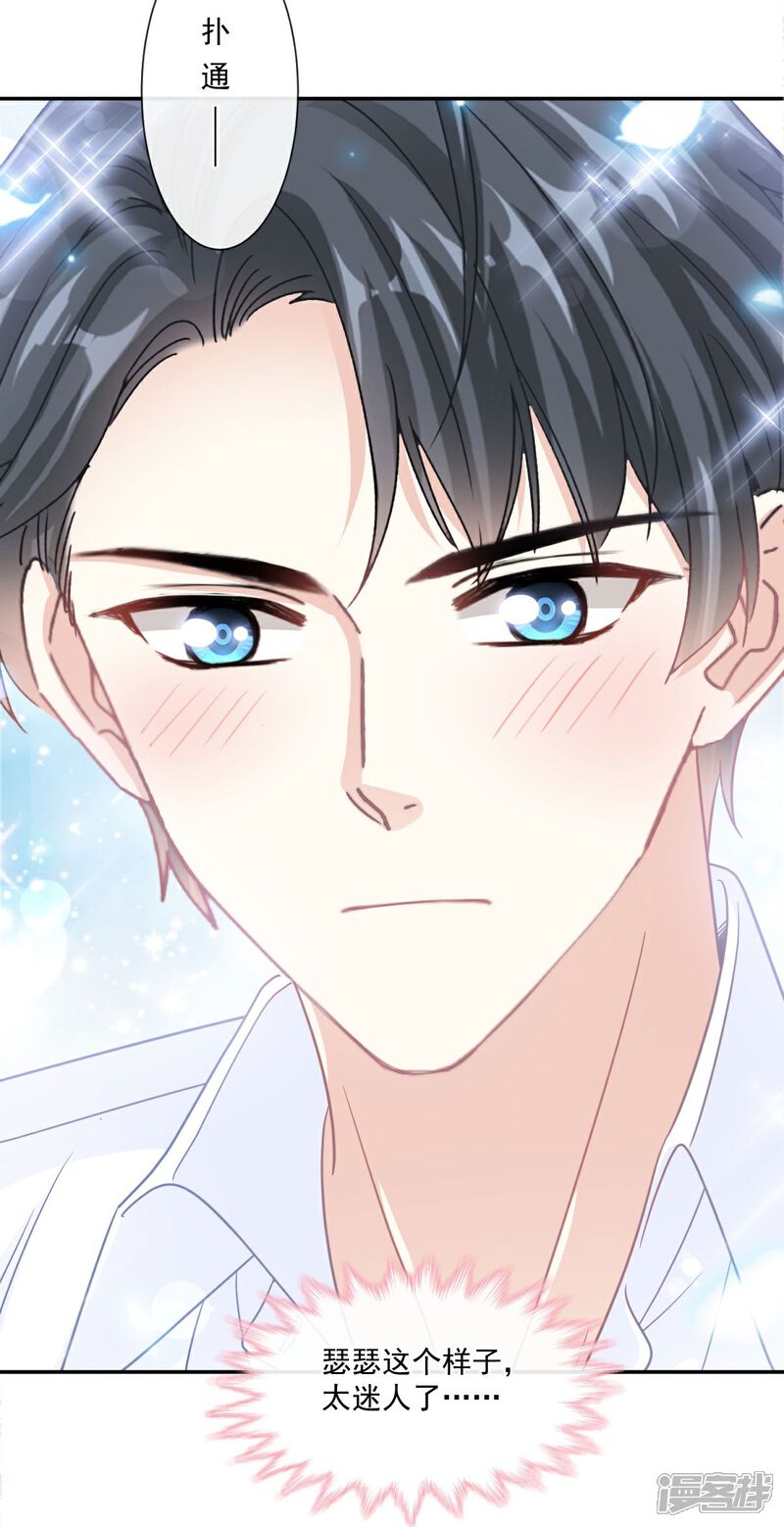 《霸道总裁轻轻爱》第189话 可爱小女仆 第5页