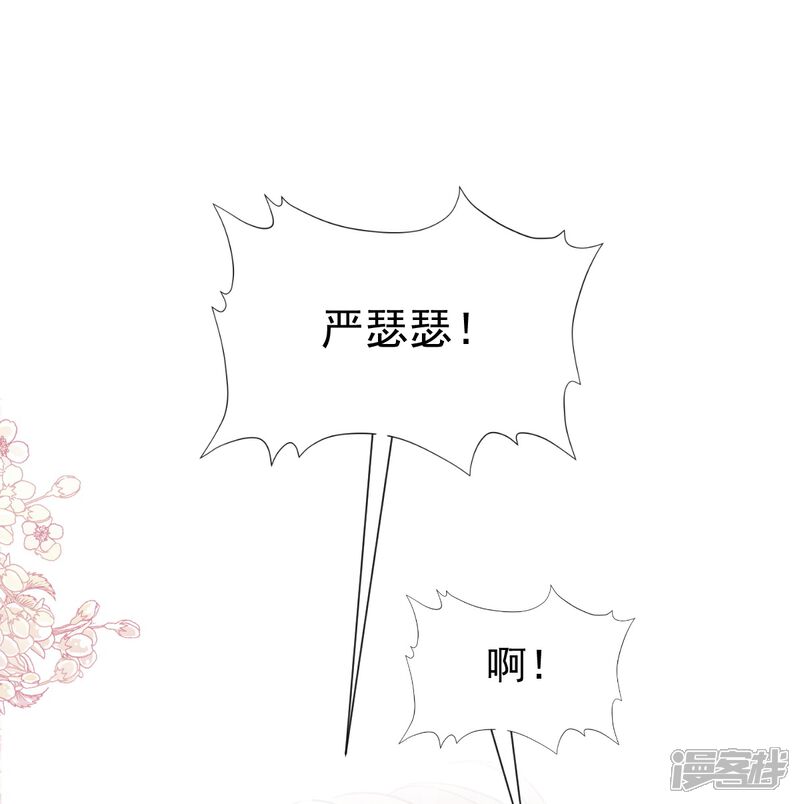 《霸道总裁轻轻爱》第188话 讨好爱人的方法 第20页